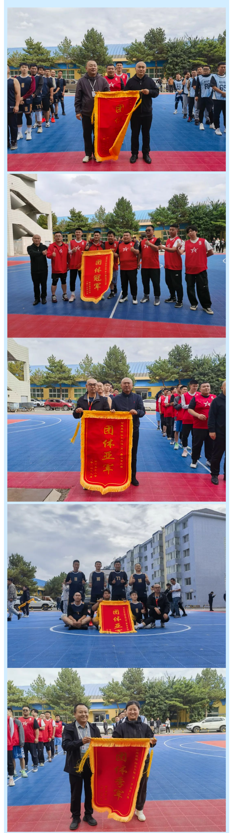 【企業(yè)活動(dòng)】“動(dòng)感籃球，快樂(lè )無(wú)限”（第二季）體育比賽圓滿(mǎn)落幕！.png